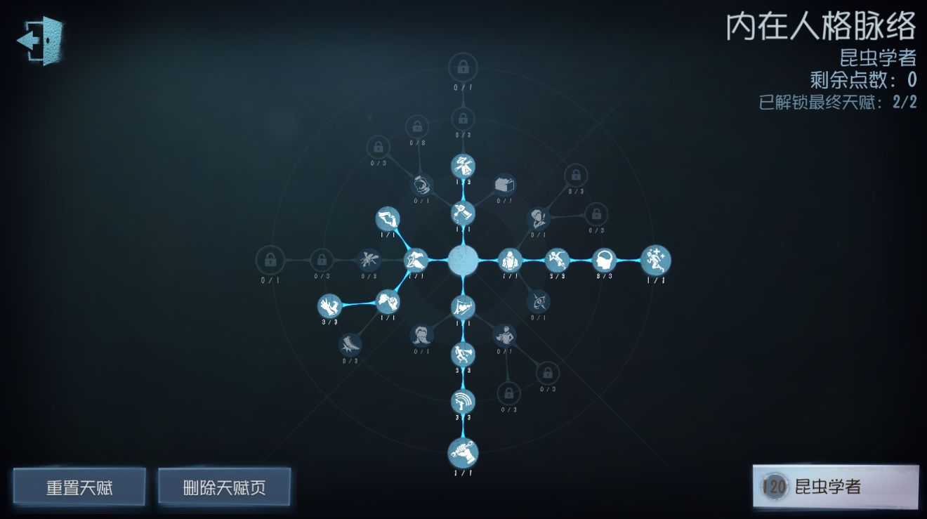 《第五人格》2021昆虫学者天赋加点一览 《第五人格》2021昆虫学者天赋加点一览