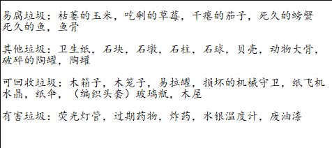 《天谕手游》垃圾分类攻略 《天谕手游》垃圾分类攻略