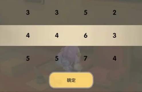《摩尔庄园手游》皇宫保险柜密码一览