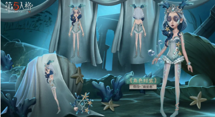 《第五人格》祭司朝圣者皮肤展示
