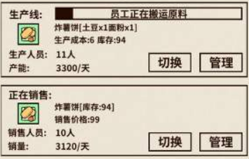 《爸爸活下去》生产线有必要开几条吗