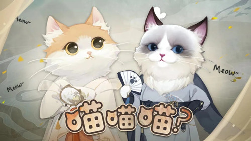 《倩女幽魂》手游全新激萌时装猫不语图文展示