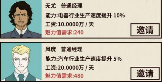 《爸爸活下去》魅力值如何获取