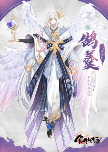 《食物语》鹄羹形象焕新展示