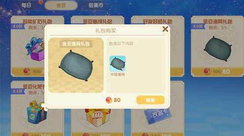 《摩尔庄园》手游渔网怎么钓白白鲸