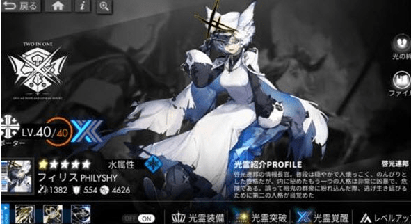 《白夜极光》光灵如何突破觉醒