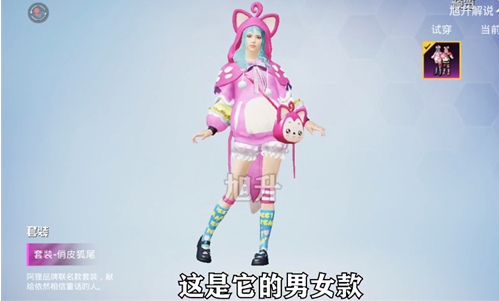 《和平精英》阿狸联名什么时候出