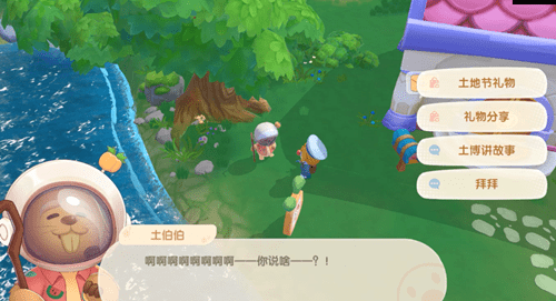 《摩尔庄园》神秘的馈赠活动