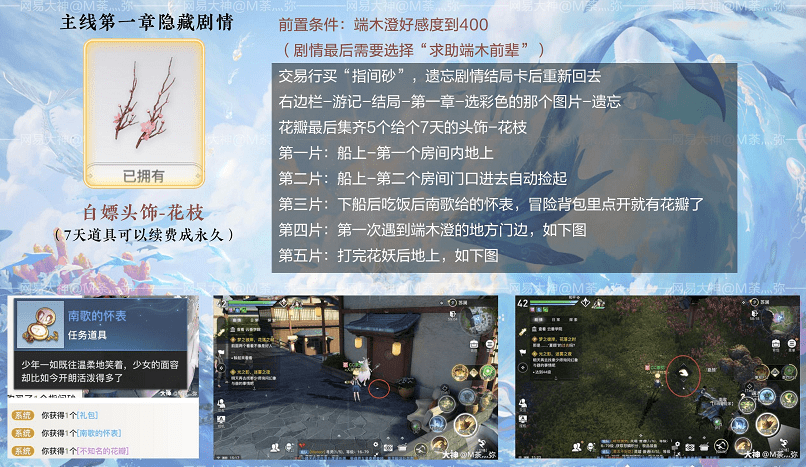 天谕手游主线隐藏结局触发方式汇总