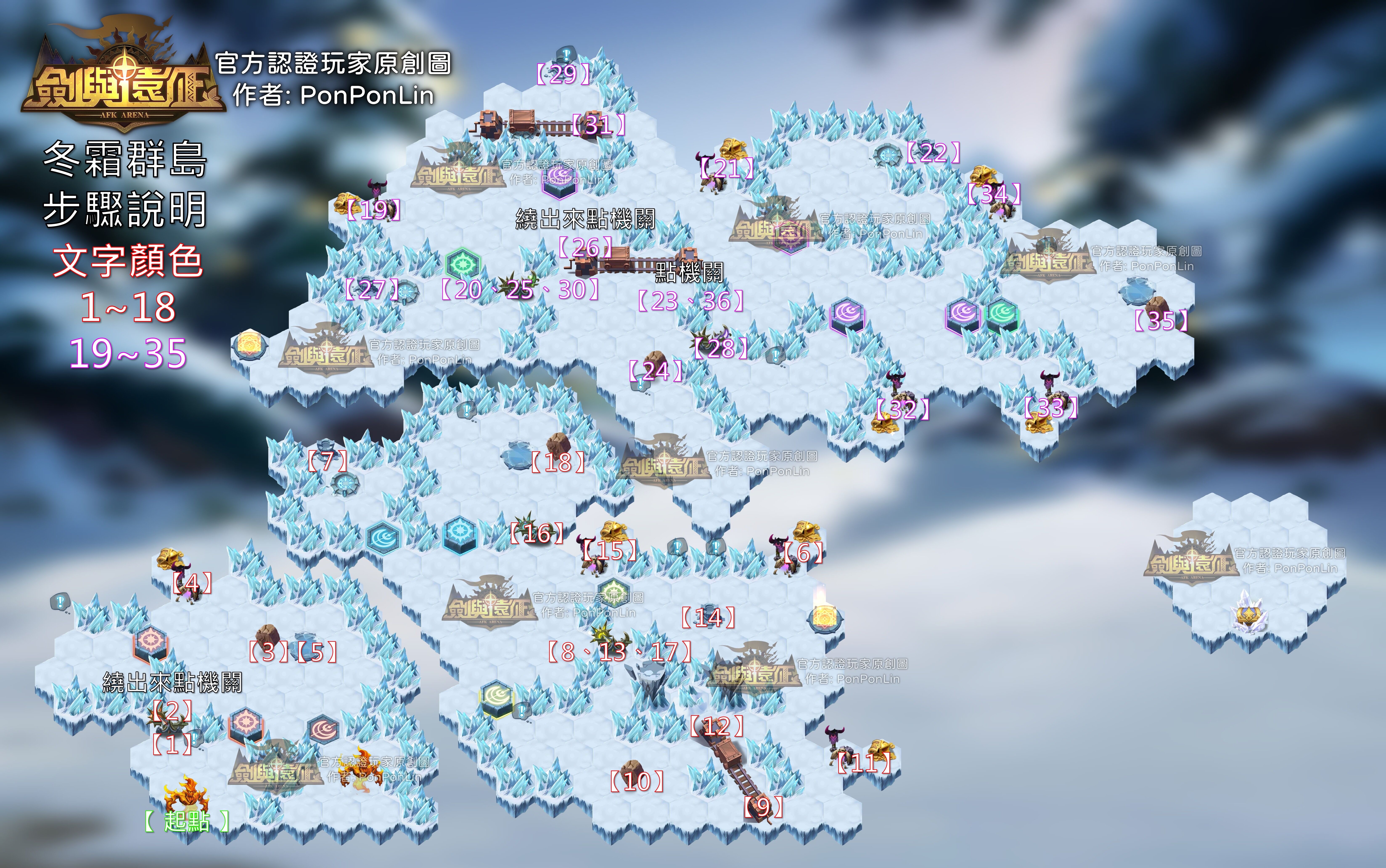 《剑与远征》冬霜群岛通关路线介绍