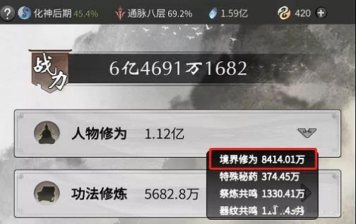 《一念逍遥》双修和压战力突破玩法解析