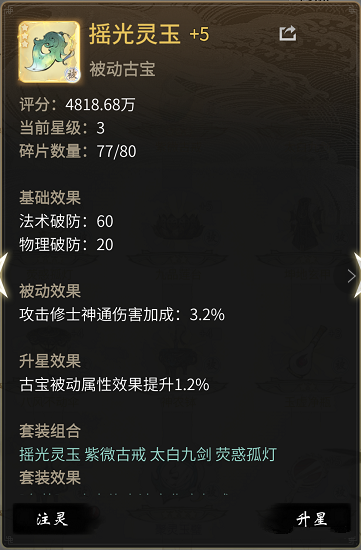 《一念逍遥》双修和压战力突破玩法解析
