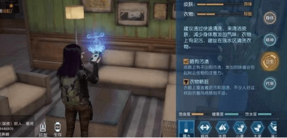 《黎明觉醒》不上厕所会怎样