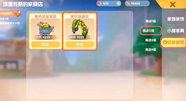 《摩尔庄园》手游家具店如何升级