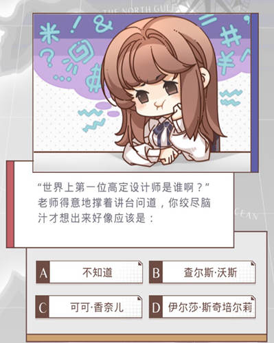 《光与夜之恋》研习首都美术学院问题答案详解