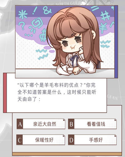 《光与夜之恋》研习首都美术学院问题答案详解