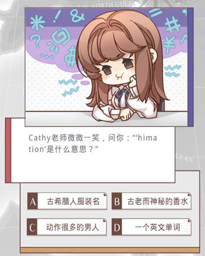 《光与夜之恋》研习首都美术学院问题答案详解