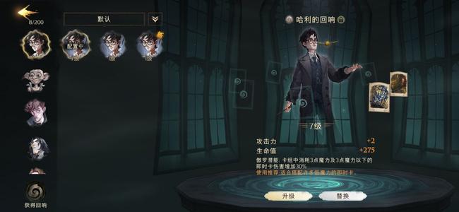 《哈利波特魔法觉醒》魔咒课开锁咒通关攻略