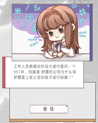 《光与夜之恋》研习首都美术学院问题答案详解