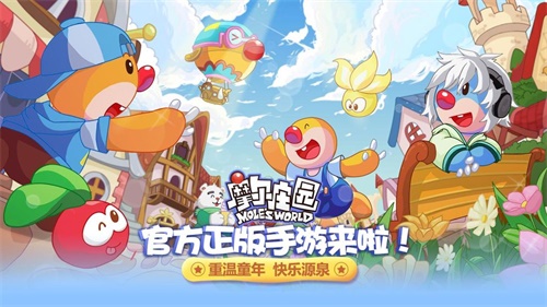 《摩尔庄园》手游火箭兑换攻略