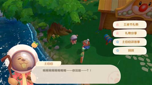 《摩尔庄园》手游土伯伯位置详解