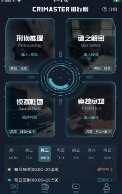 Crimaster犯罪大师失踪案调查答案是什么