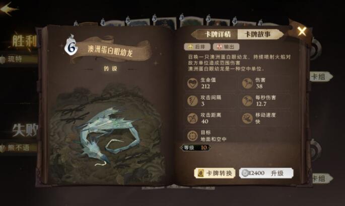 哈利波特魔法觉醒金币每日入手方法详解
