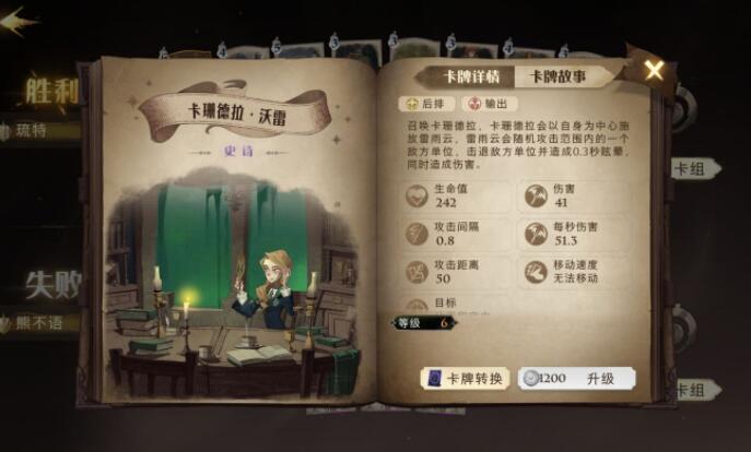 哈利波特魔法觉醒金币每日入手方法详解