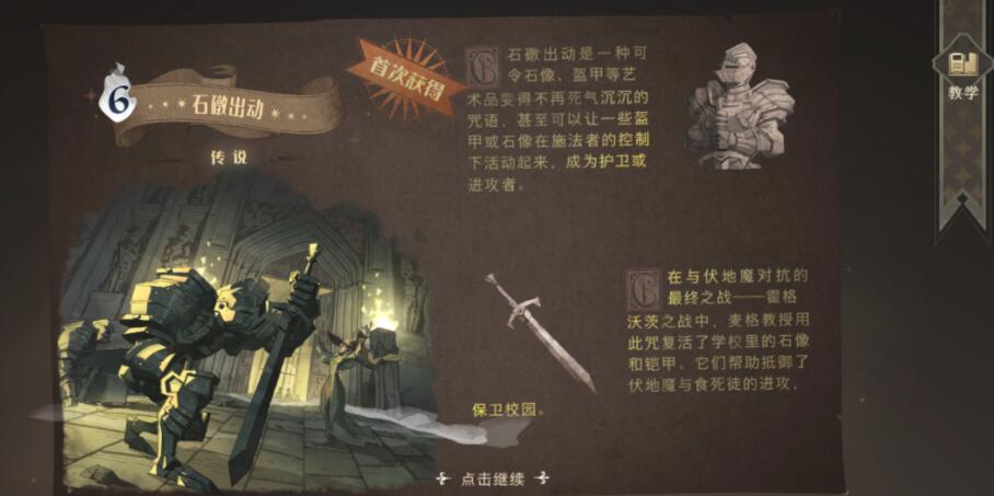 哈利波特魔法觉醒平民PVP容易搭配的卡组怎么选