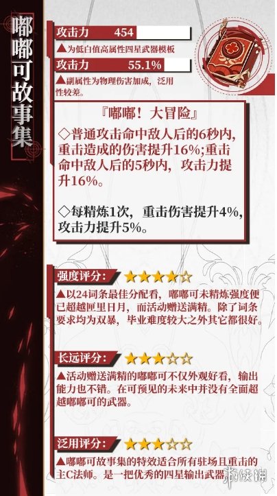 超能街机2