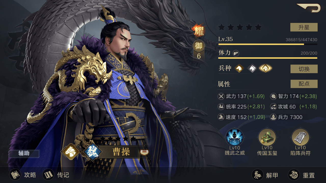 《荣耀新三国手游》曹操怎么样
