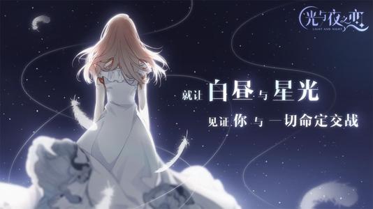 《光与夜之恋》预抽卡规则一览