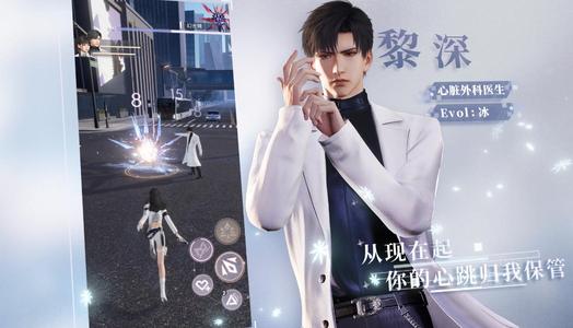 《恋与深空》手游黎深技巧