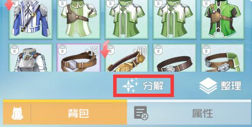 《刀剑神域黑衣剑士》王牌装备分解攻略