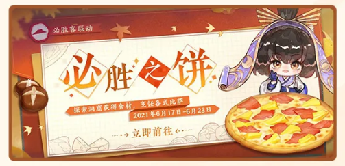 《忘川风华录》寻味灯作用