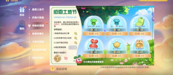 摩尔庄园手游太空种子如何进行变异