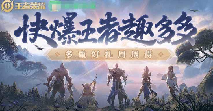 王者荣耀s24段位继承图