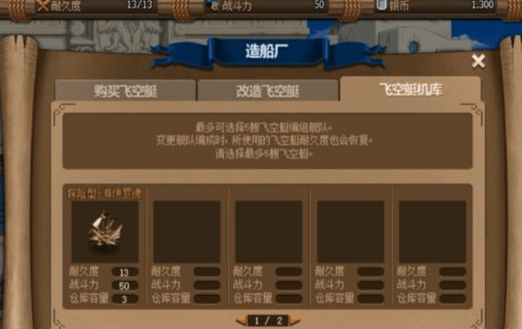 dnf大飞空时代第一天通关流程