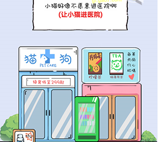 这猫脑洞贼大第9关攻略