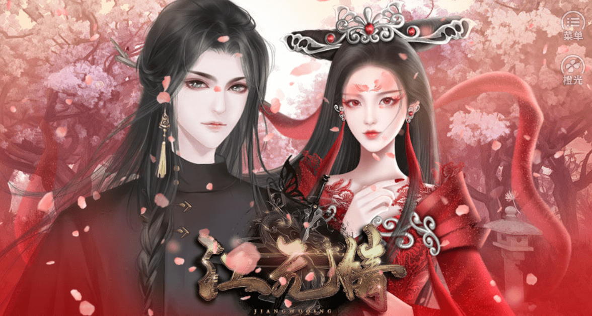 橙光游戏《江无情》常见问题攻略