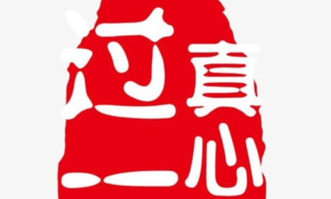 红白字体是什么梗