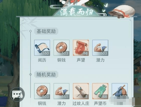 《江湖悠悠》四级美食出行收益介绍 《江湖悠悠》四级美食出行收益介绍