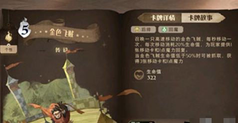 《哈利波特：魔法觉醒》平民竞技卡组搭配方法