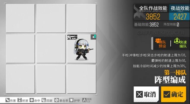 《少女前线》低耗打捞闪电姐介绍