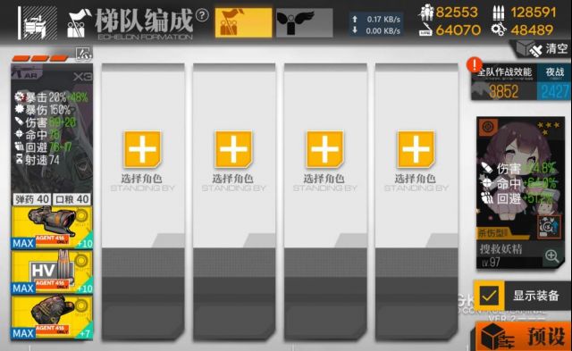 《少女前线》低耗打捞闪电姐介绍