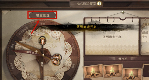《哈利波特:魔法觉醒》退出寝室方法讲解 《哈利波特:魔法觉醒》退出寝室方法讲解