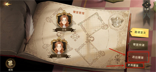 《哈利波特:魔法觉醒》退出寝室方法讲解 《哈利波特:魔法觉醒》退出寝室方法讲解