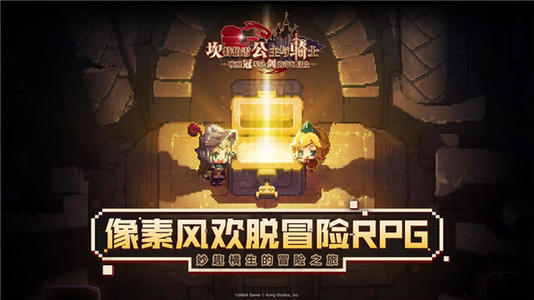 《坎公骑冠剑》轨道电梯300层通关攻略