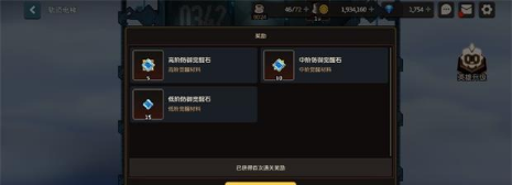 《坎公骑冠剑》轨道电梯340通关攻略
