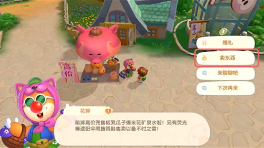 《摩尔庄园》手游拉姆抱枕抓取攻略